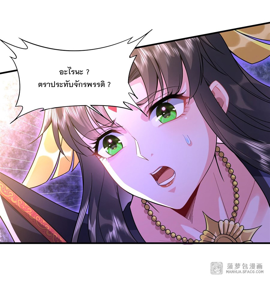 ศิษย์ของข้าล้วนมีอนาคตที่ยิ่งใหญ่ (ชนจีน) ตอนที่ 28 หน้า 33