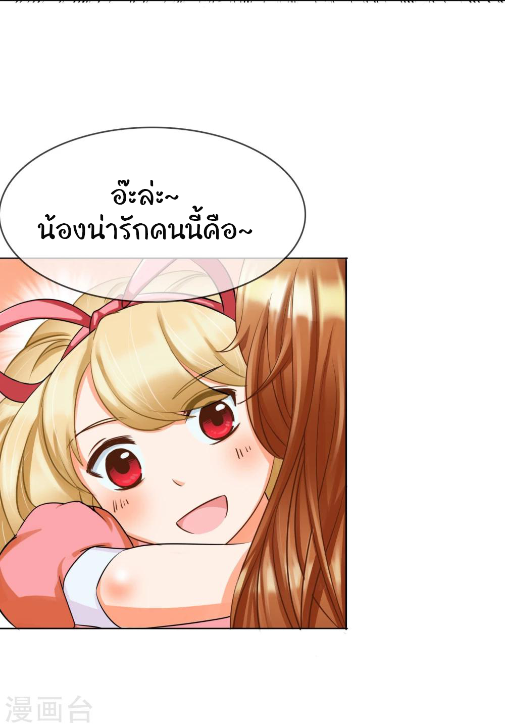 รักสุดใจของนายเย็นชา ตอนที่ 9 หน้า 17