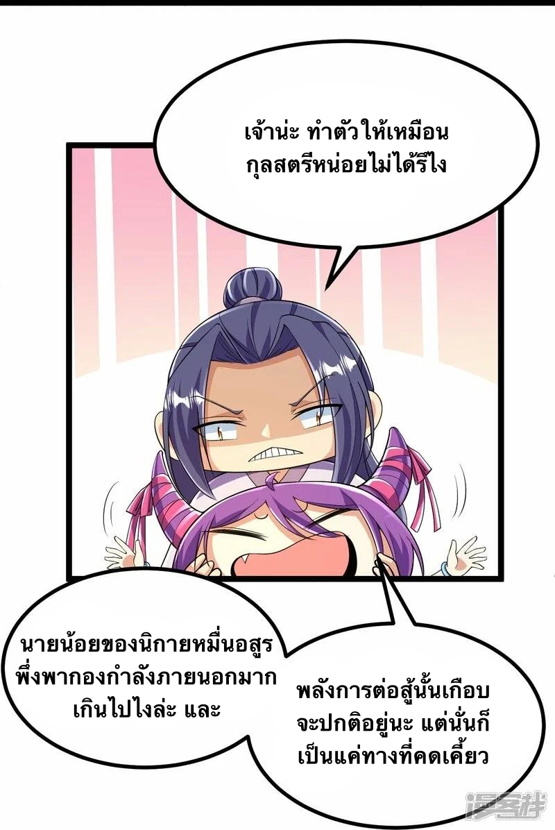 บรรพบุรุษผู้ขัดเกลากายา (ทันจีน) ตอนที่ 66 หน้า 15