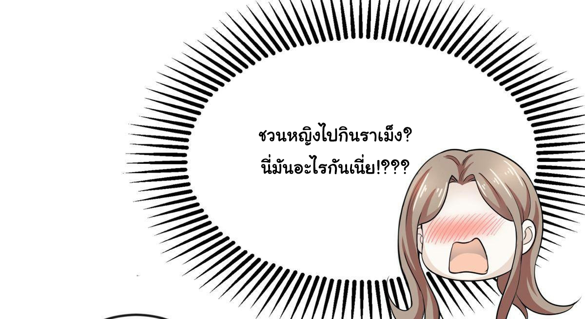ถูกพ่อบังคับให้ต้องเลือก 1/10 เทพธิดามาแต่งงานด้วย ตอนที่ 6 หน้า 22