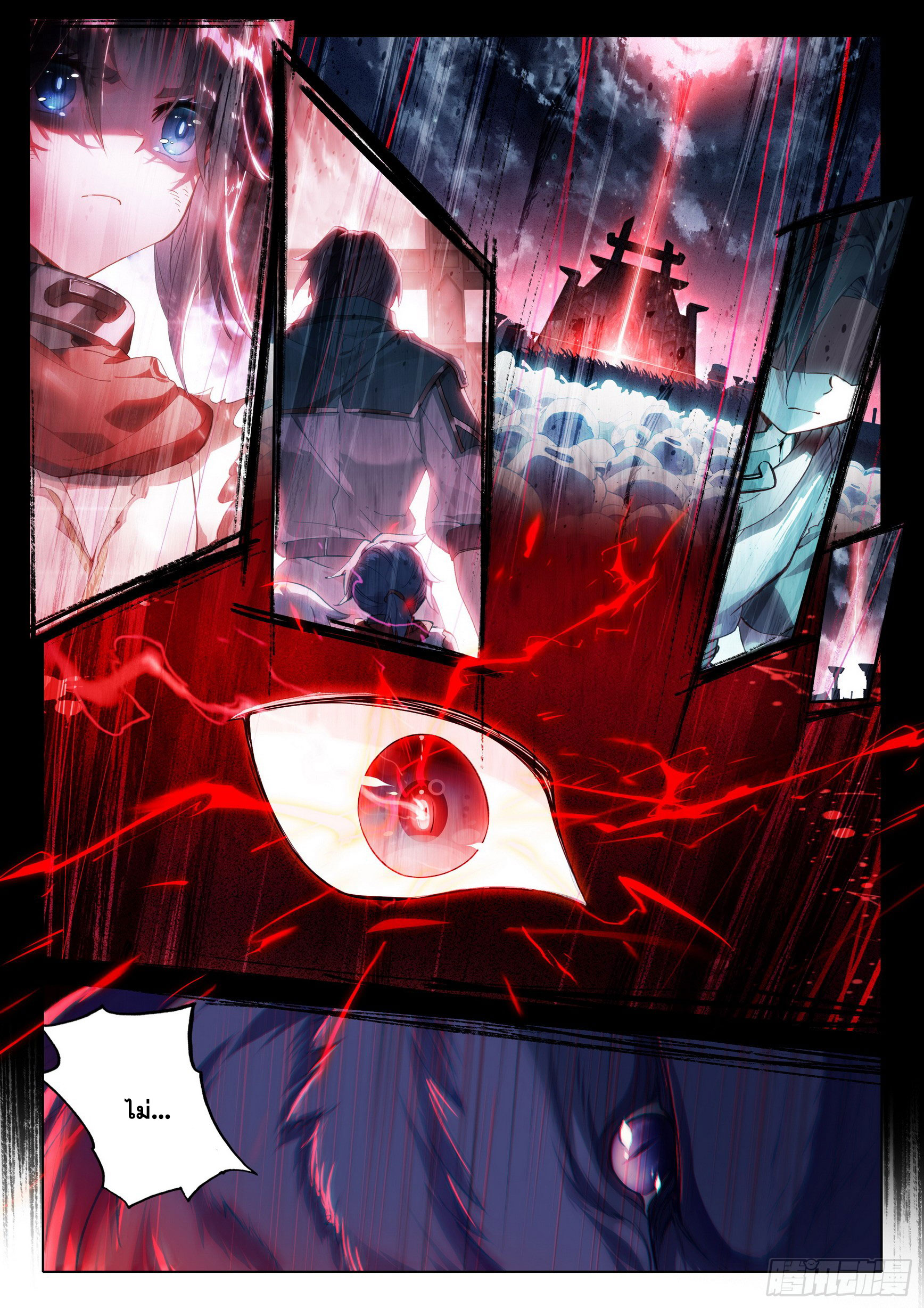 Douluo Dalu 5 - Rebirth of Tang san ตอนที่ 83 หน้า 6