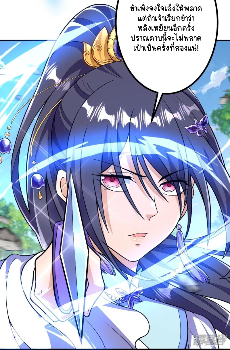 บรรพบุรุษผู้ขัดเกลากายา (ทันจีน) ตอนที่ 25 หน้า 19