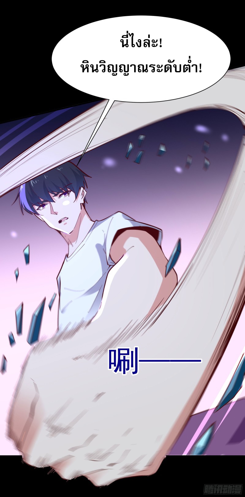 Rebirth City Deity - การเกิดใหม่ของเทพเซียนแห่งนคร ตอนที่ 28 หน้า 23