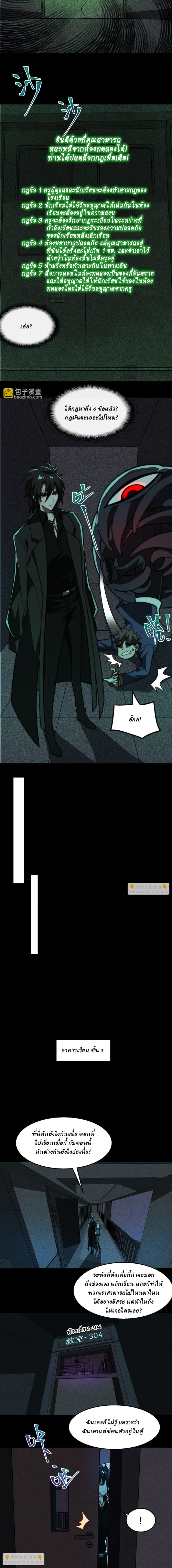 I created an Urban Legend ตอนที่ 56 หน้า 7