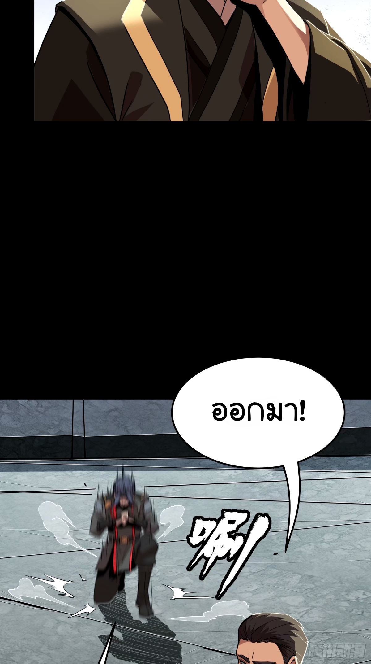 Legend of Star Genera ชนจีน ตอนที่ 114 หน้า 23