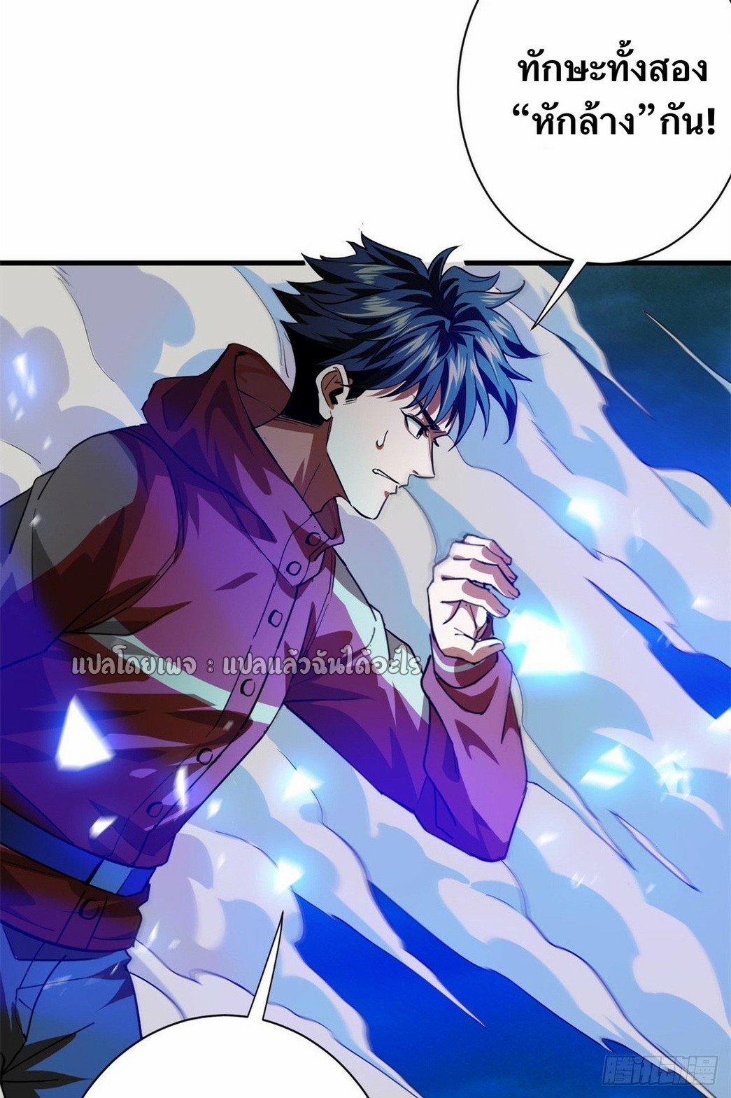 รูเล็ตเวิลด์ สุ่มไอเทมเอาชีวิตรอด ตอนที่ 133 หน้า 22