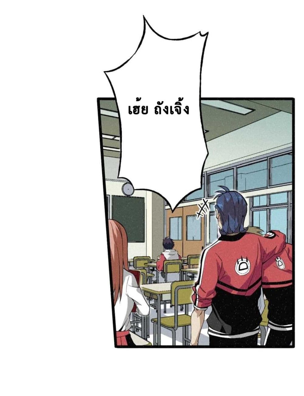 The Strong, The Few, True Cultivators on Campus : วิทยาเขตผู้ฝึกฝนวิญญาณที่แท้จริง ตอนที่ 2 หน้า 6