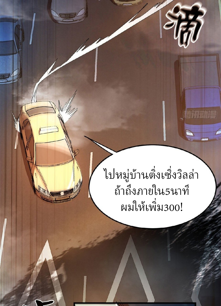 รูเล็ตเวิลด์ สุ่มไอเทมเอาชีวิตรอด ตอนที่ 1 หน้า 66
