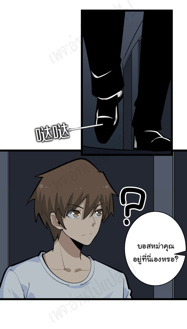 Sanjie Taobao Store ระบบร้านค้าเทพเจ้า ตอนที่ 172 หน้า 9