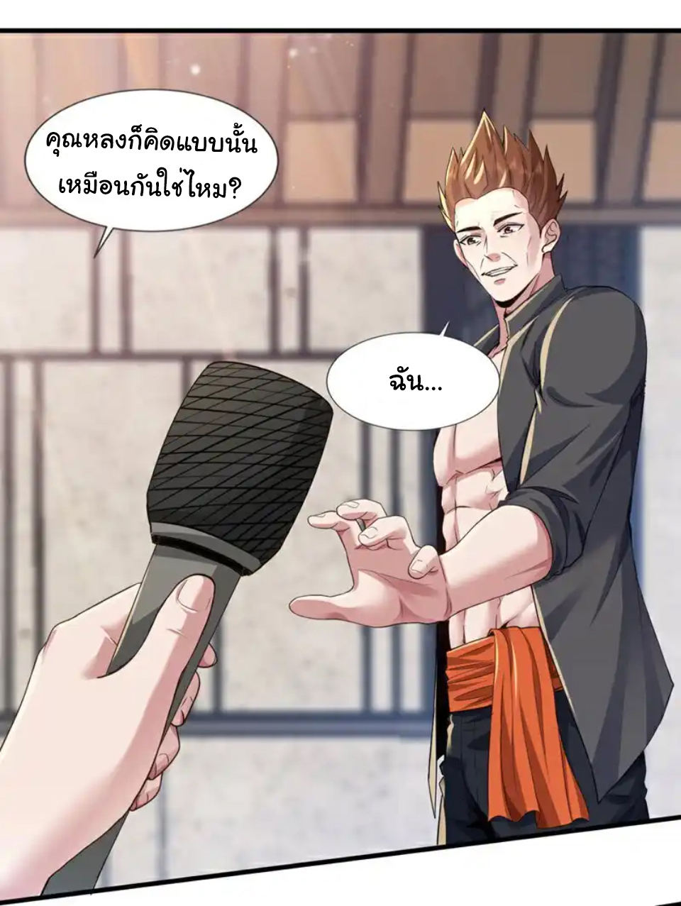 Chu Chen, the trash son-in-law ตอนที่ 109 หน้า 7