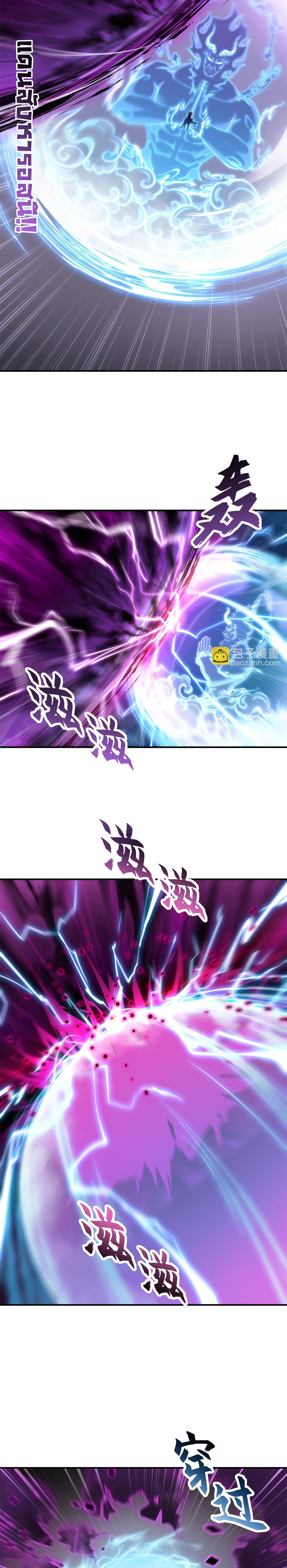 Super god pet shop - ร้านค้าสุดยอดสัตว์เลี้ยงระดับพระเจ้า (ชนจีน) ตอนที่ 93 หน้า 14