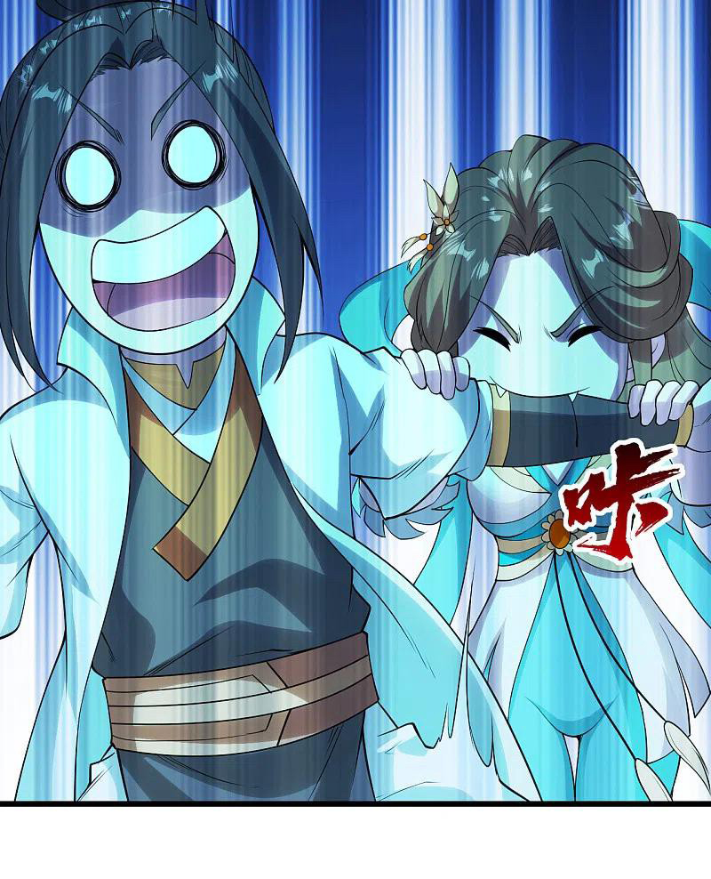 เทพอสูรสยบฟ้า ตอนที่ 209 หน้า 17