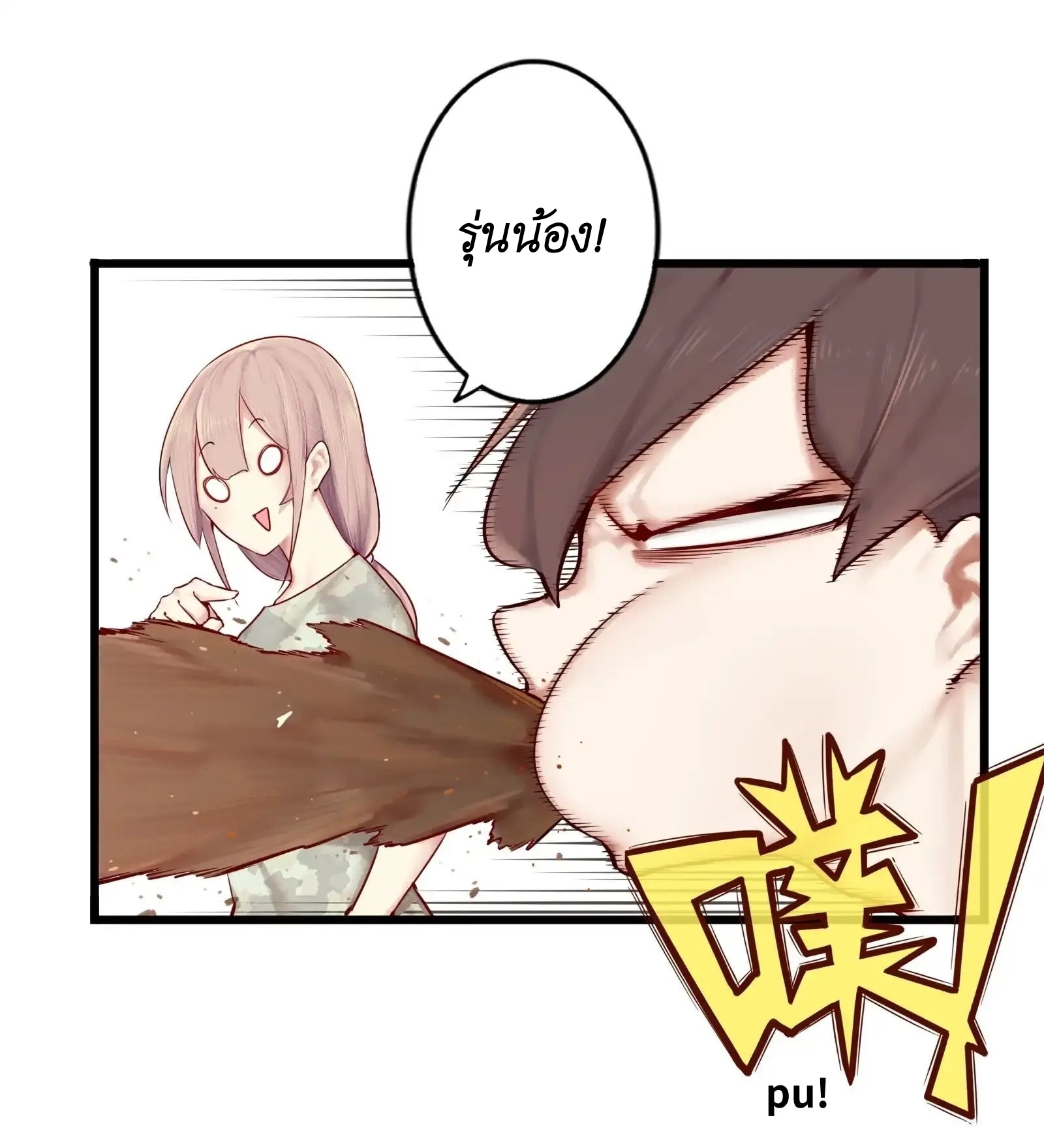 Read Miss, Don’t Livestream It! ตอนที่ 3 หน้า 8