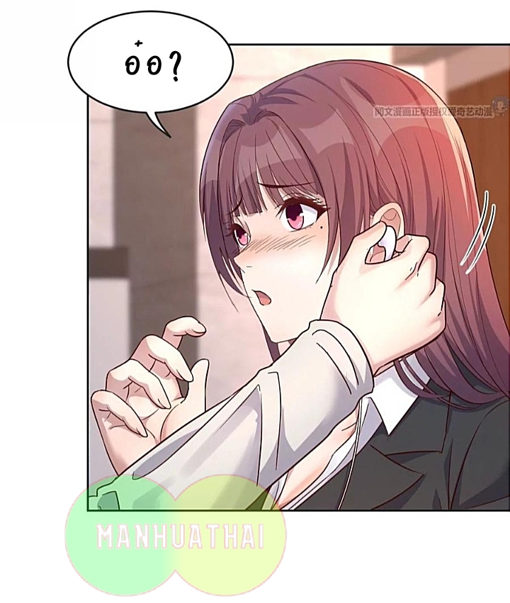 My sister is a famous star – พี่สาวฉันเป็นดาราดัง ตอนที่ 24 หน้า 12