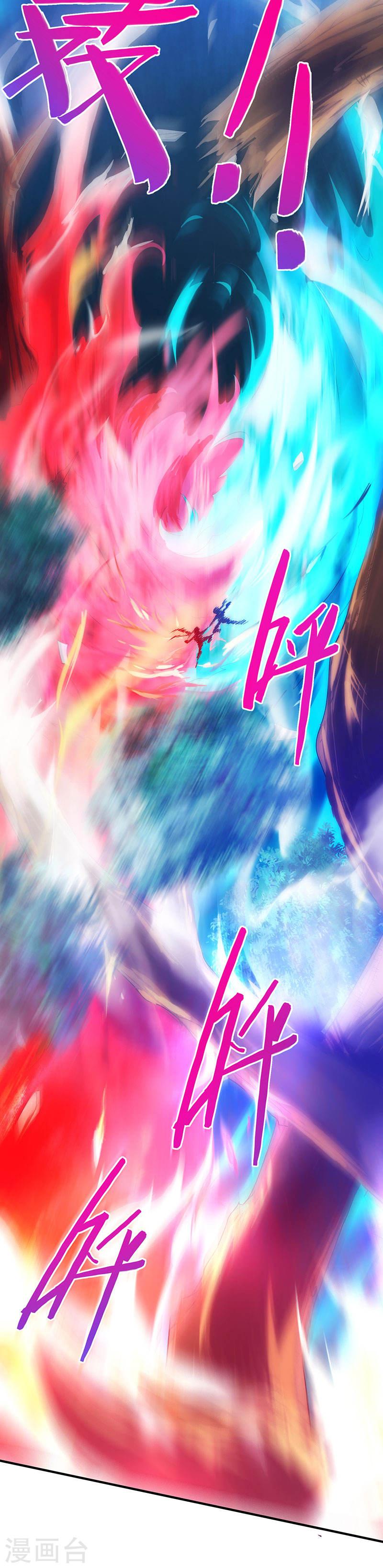 การกลับมาของจักพรรดิ์ ตอนที่ 53 หน้า 28