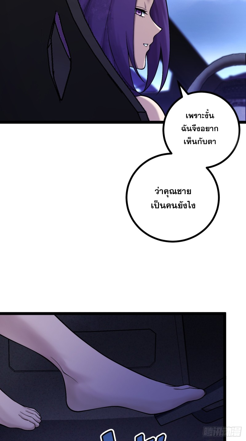 ปรมาจารย์สวรรค์ ตอนที่ 10 หน้า 10