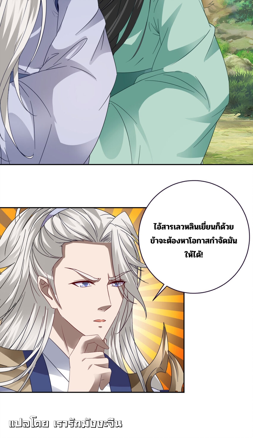 จักรพรรดิวิญญาณศักดิ์สิทธิ์ (ทันจีน) ตอนที่ 374 หน้า 22