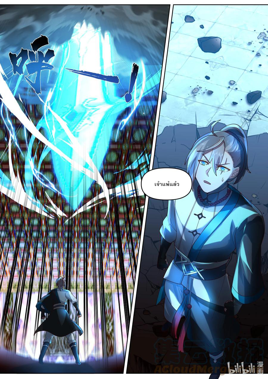 เทพสายฟ้า ราชาสงคราม ตอนที่ 480 หน้า 6