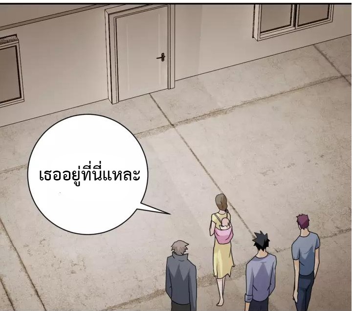 Apocalyptic Super System ตอนที่ 65 หน้า 34