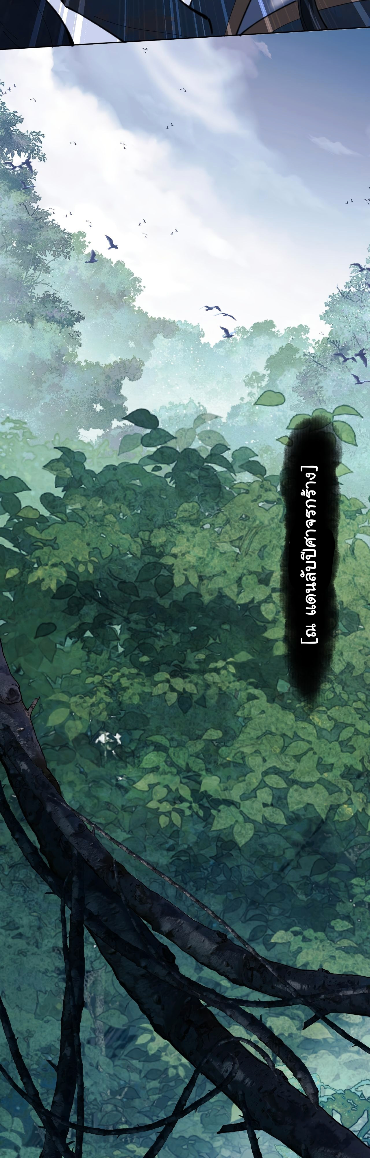 Devious Son Of Heaven ตอนที่ 16 หน้า 36