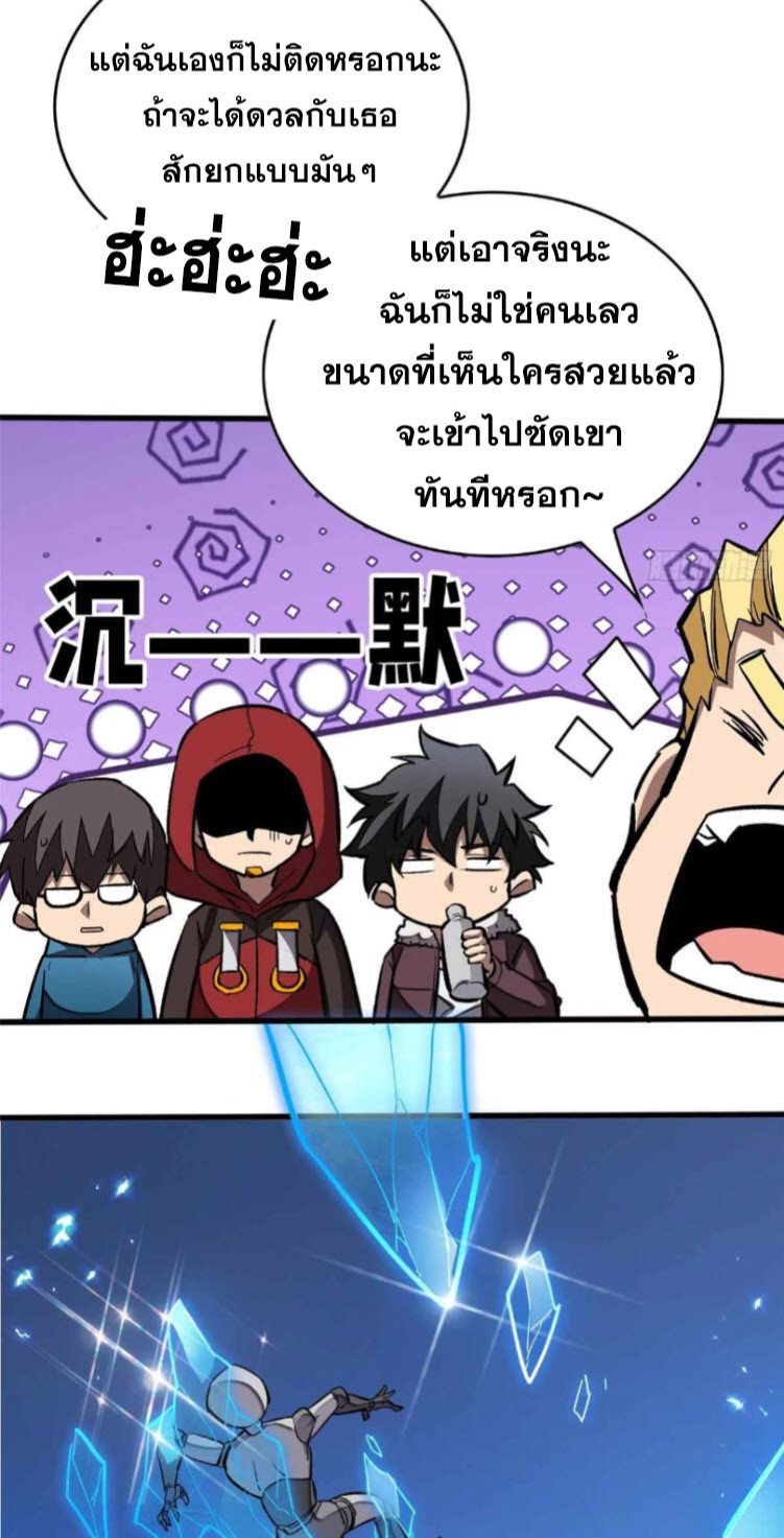 โลกเหนือธรรมชาติ! ฉัน... กลายเป็นแวมไพร์งั้นเหรอ!? ตอนที่ 4 หน้า 41