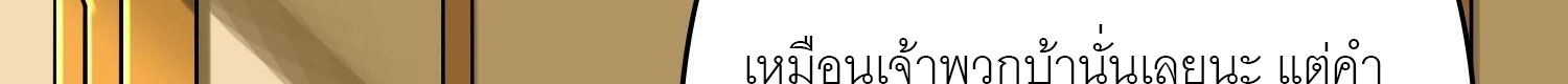 (ชนจีน) IT STARTS WITH A KINGPIN ACCOUNT - จุติจอมราชัน ตอนที่ 293 หน้า 184