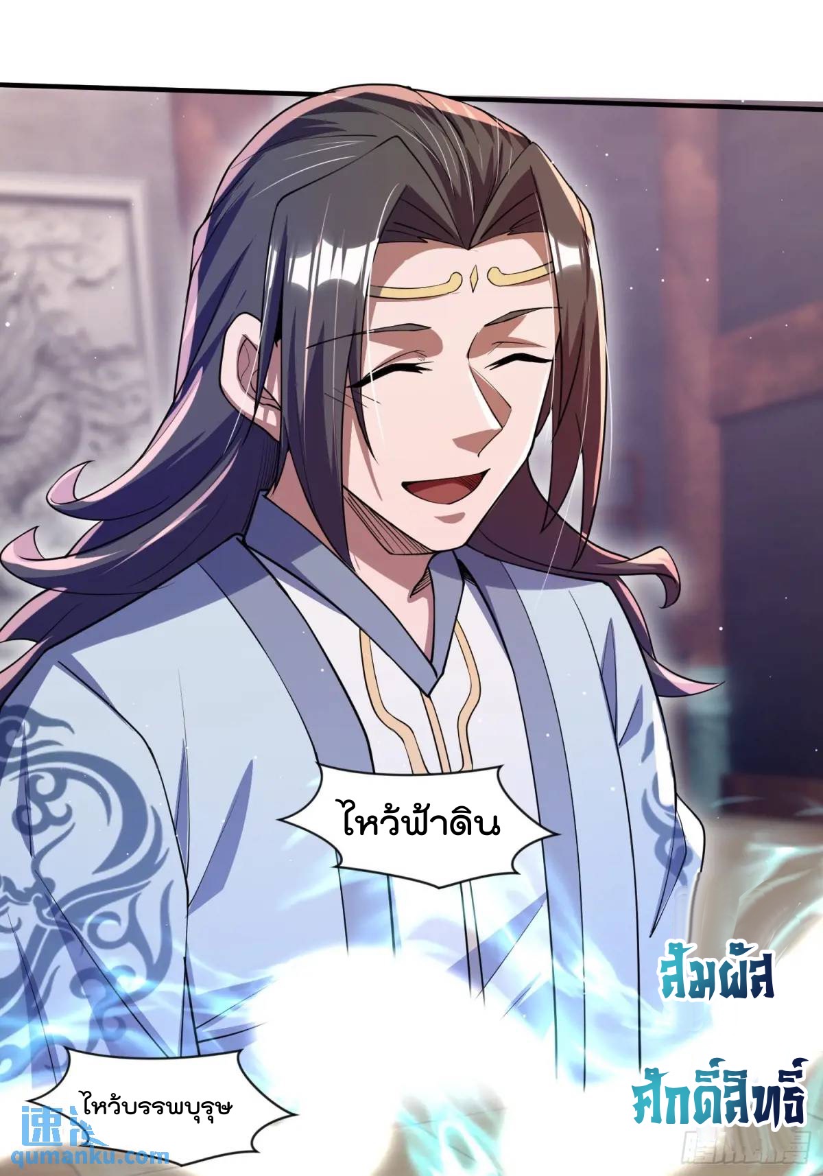 มาต่างโลกร้อยปีพึ่งมีระบบซะงั้น ตอนที่ 26 หน้า 52