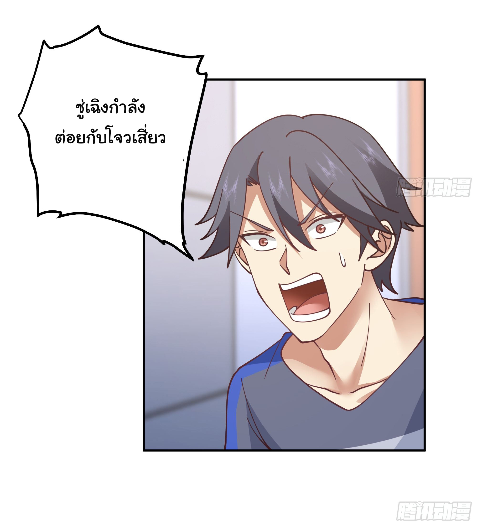 ผมไม่ได้อยากกลับมาเกิดใหม่เลยจริงๆ ตอนที่ 18 หน้า 4