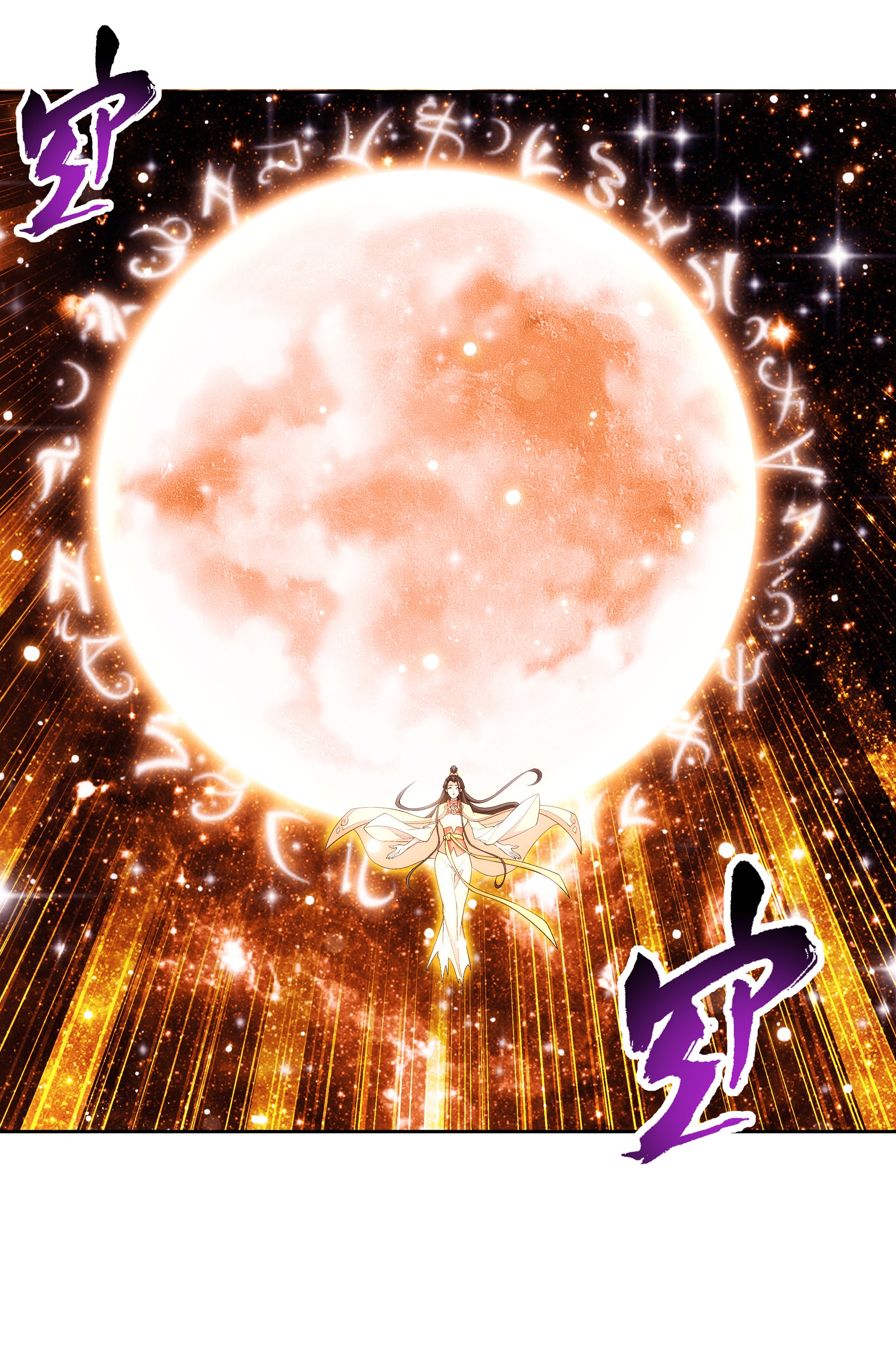 Da Zhu Zai ศึกปรมาจารย์สะท้านฟ้า (ชนจีน) ตอนที่ 295 หน้า 3