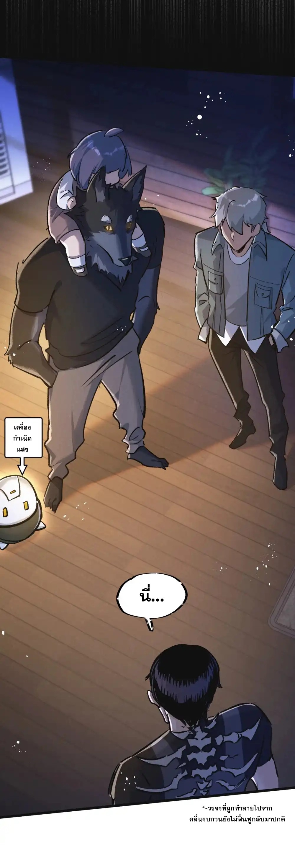 สุดยอดฟาร์มวันสิ้นโลก ตอนที่ 33 หน้า 13