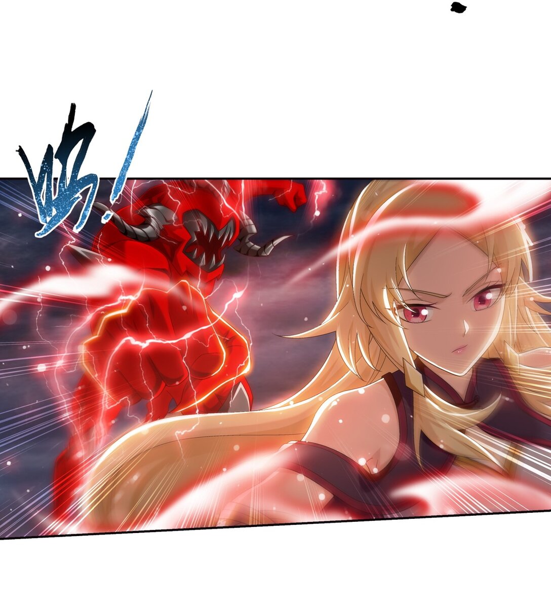 Da Zhu Zai ศึกปรมาจารย์สะท้านฟ้า (ชนจีน) ตอนที่ 384 หน้า 4