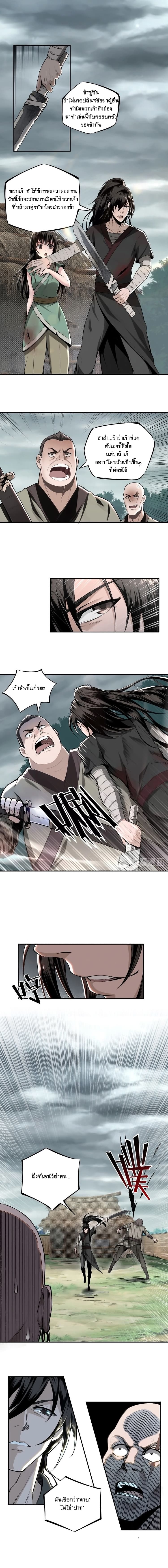 หมดยุคพระเอกเกิดใหม่ด้วยระบบโคตรเลว ตอนที่ 2 หน้า 6