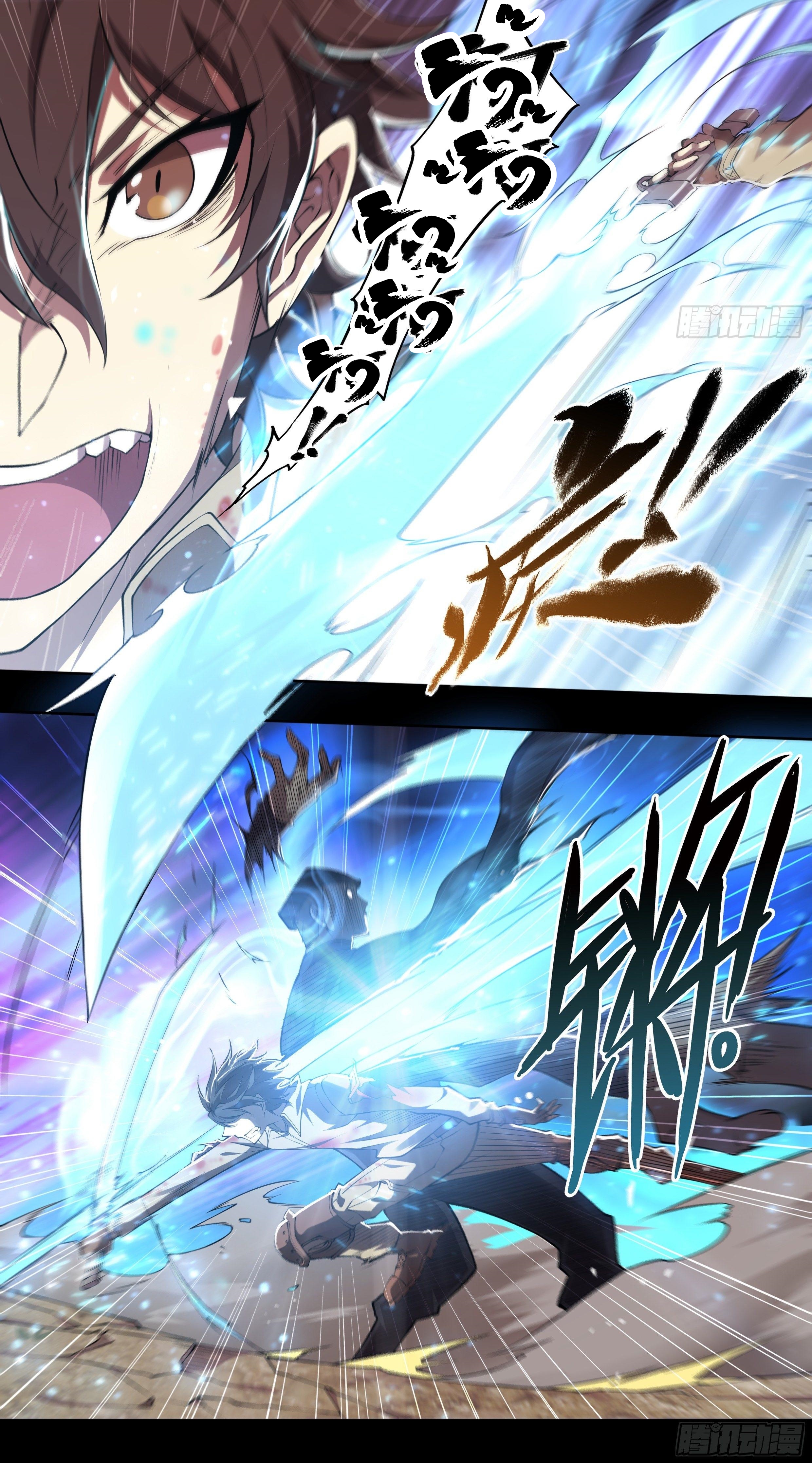 Apocalypse Forecast ตอนที่ 61 หน้า 23