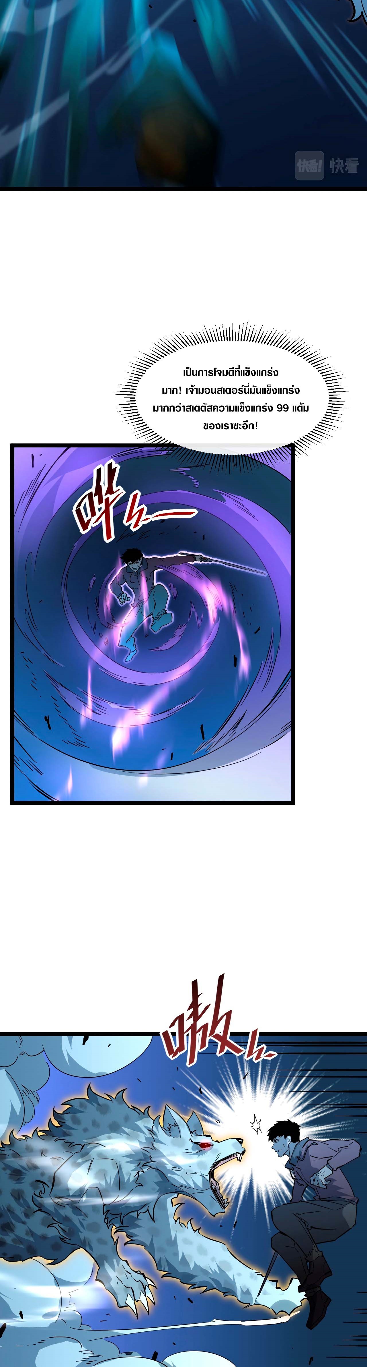 Rise From The Rubble |  เศษซากวันสิ้นโลก ตอนที่ 46 หน้า 14