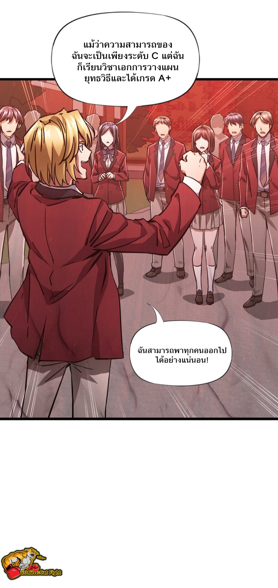 หัตถ์ของพระเจ้า ตอนที่ 6 หน้า 7