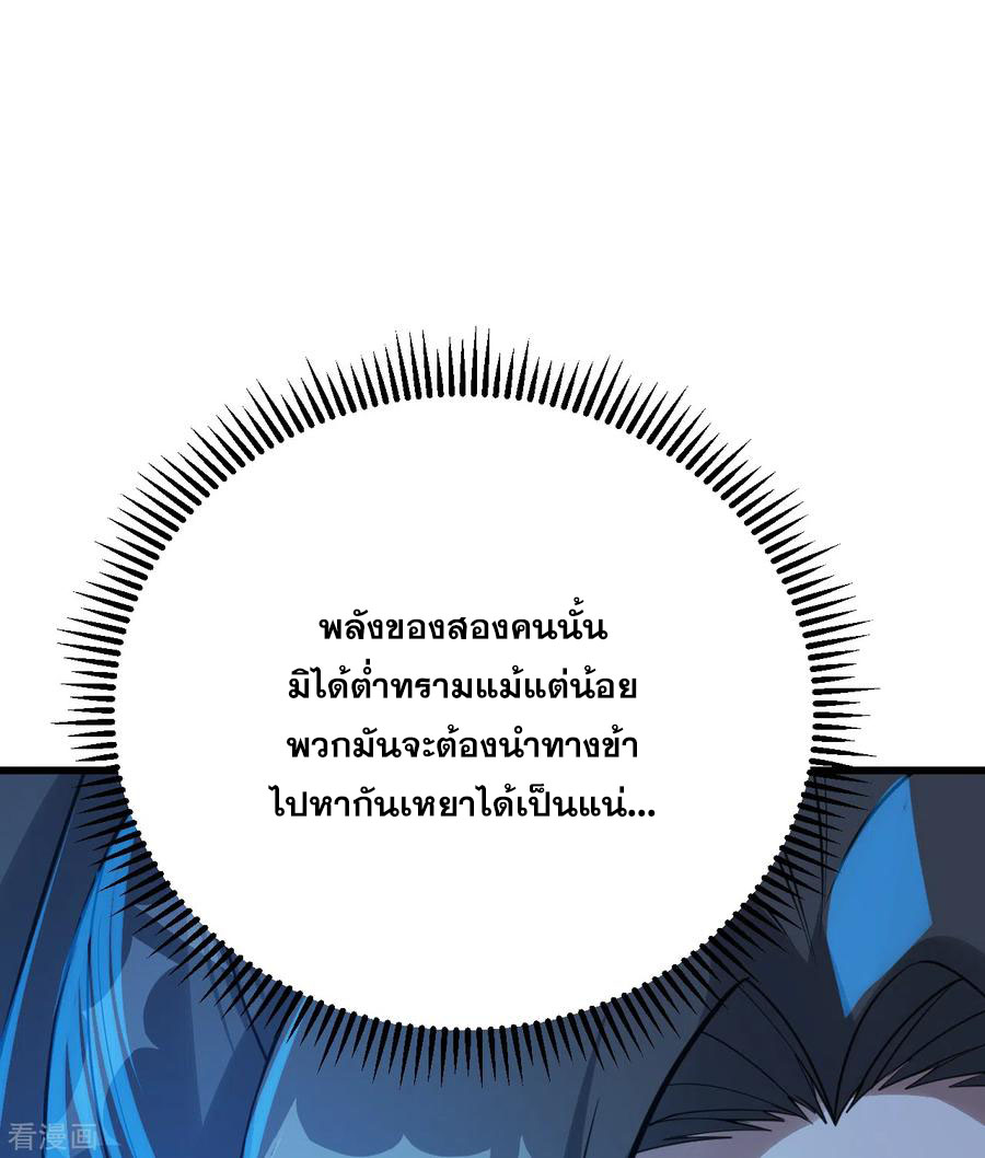 เทพอสูรสยบฟ้า ตอนที่ 114 หน้า 8