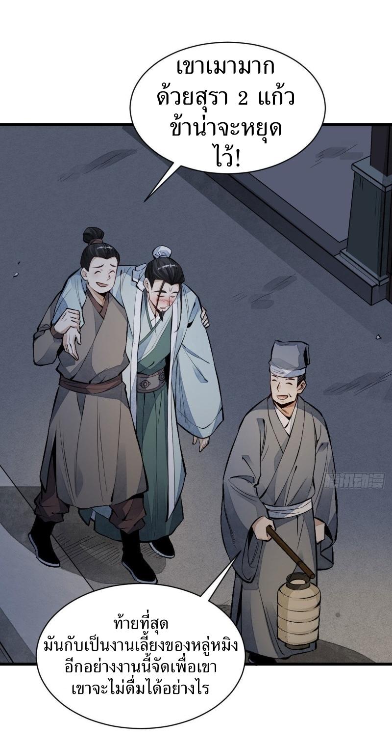 Lan Ke Qi Yuan ตอนที่ 65 หน้า 26