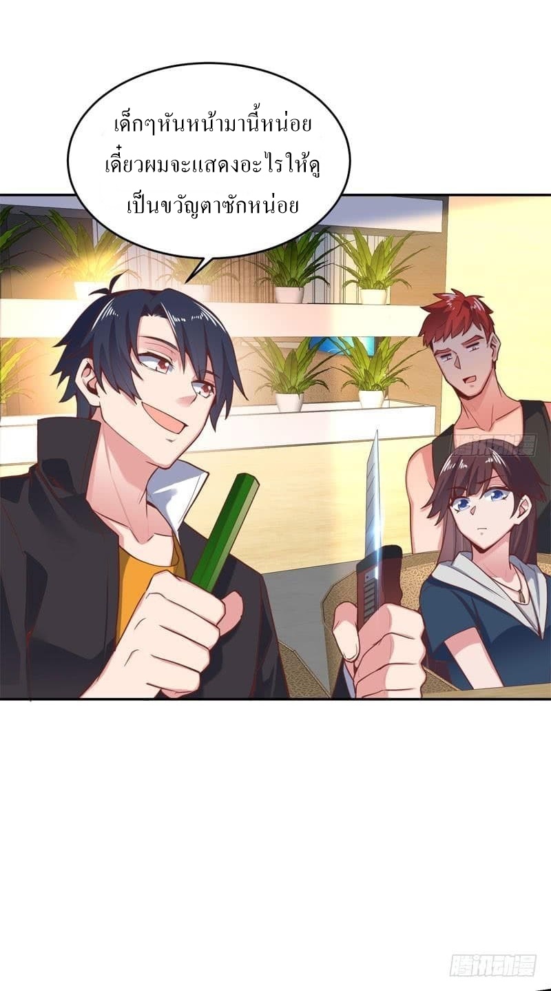 |. Carrying The Goddess Along (จบss1) ตอนที่ 48 หน้า 16