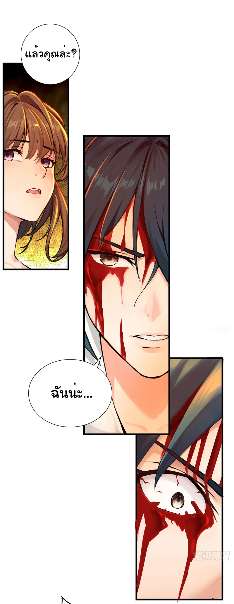 Great god Reincarnated as a scumbag - เทพเจ้าผู้ยิ่งใหญ่กลับชาติมาเกิดเป็นคนชั่ว ตอนที่ 3 หน้า 4