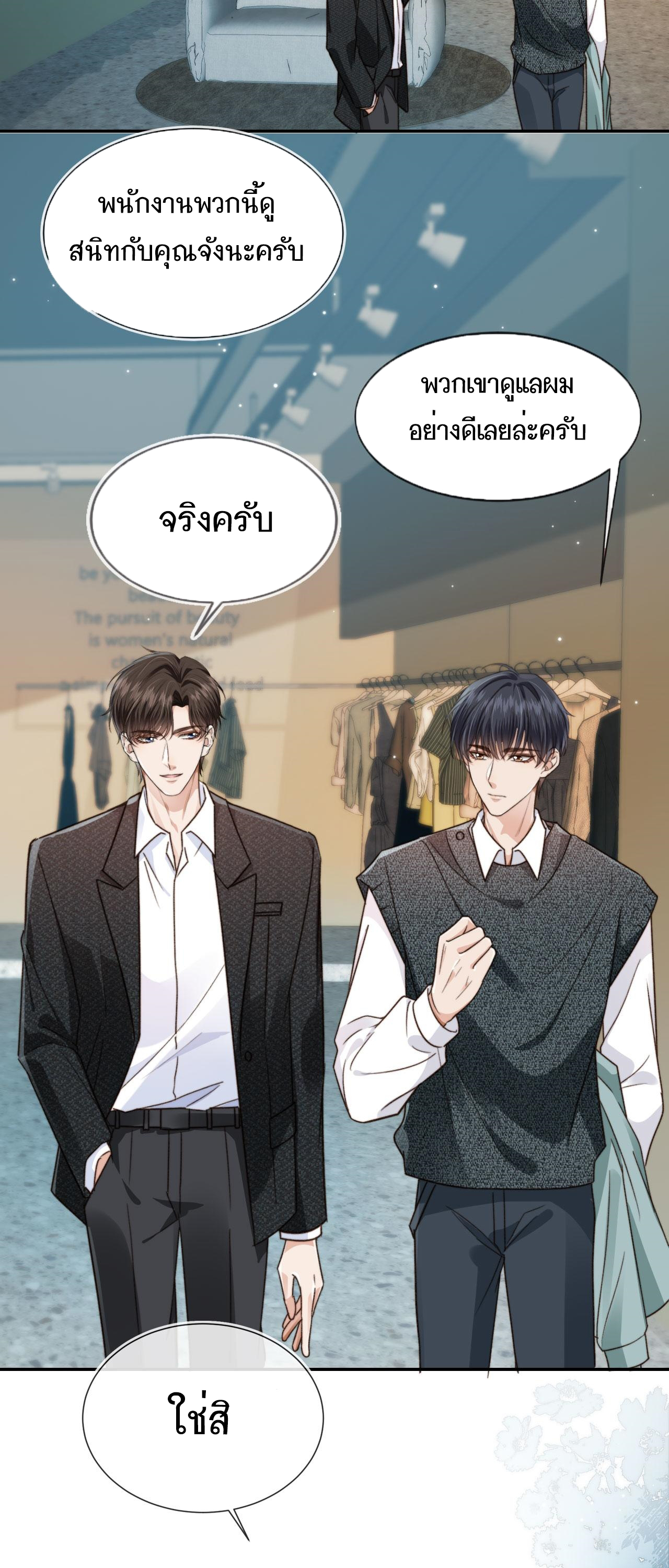 Wagged his tail (BL) ตอนที่ 8 หน้า 27