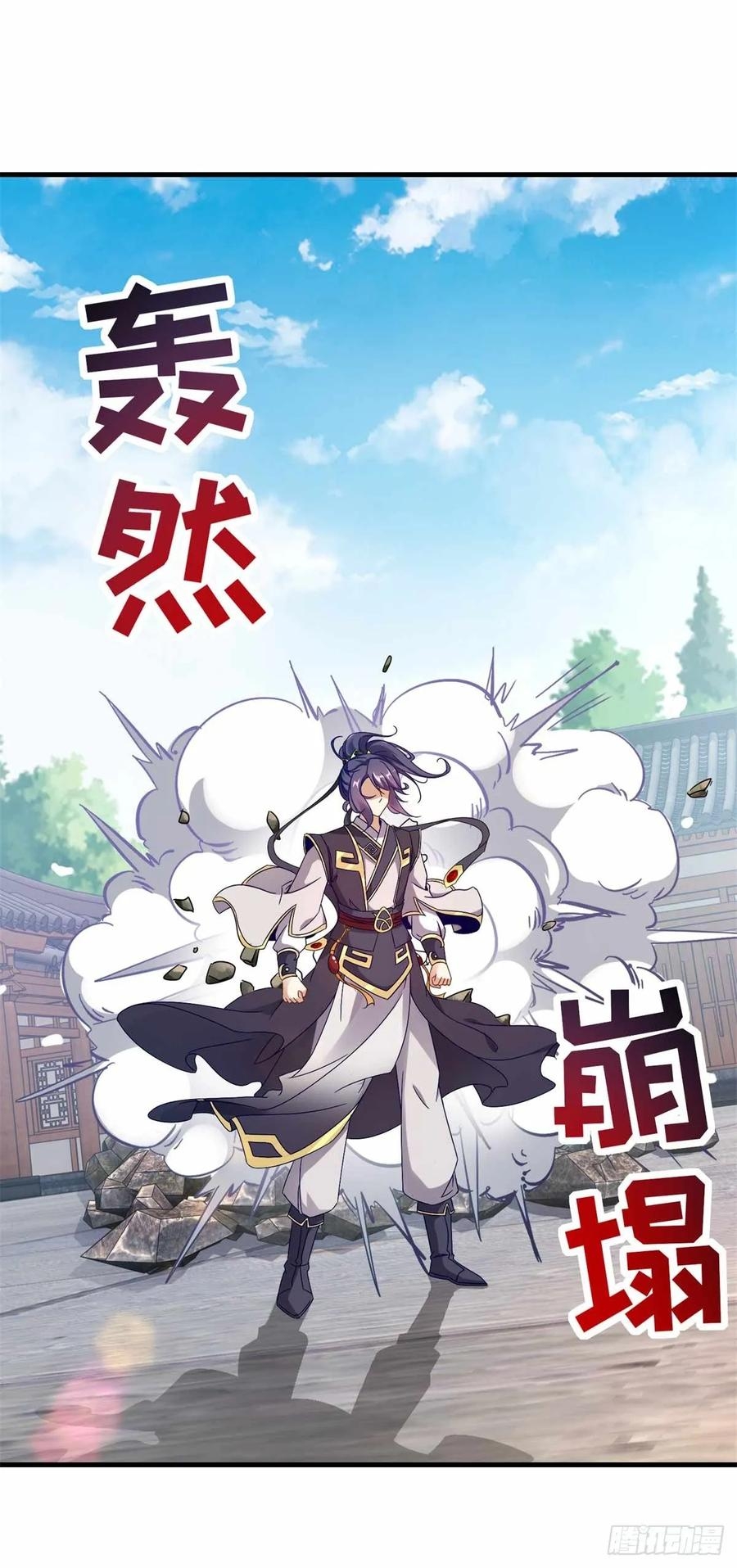 จักรพรรดิวิญญาณศักดิ์สิทธิ์ (ทันจีน) ตอนที่ 16 หน้า 5