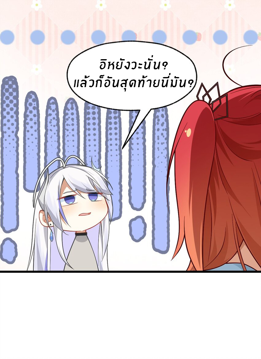 Purifying the world begins with bathing ตอนที่ 4 หน้า 30