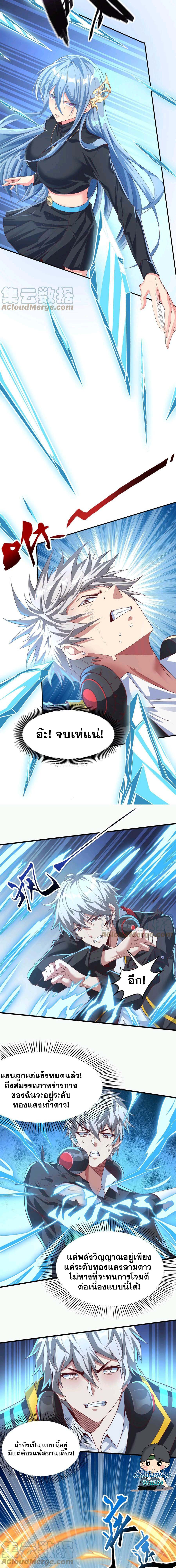 Aura Recovery I Get a New Skill Everyday ตอนที่ 17 หน้า 5