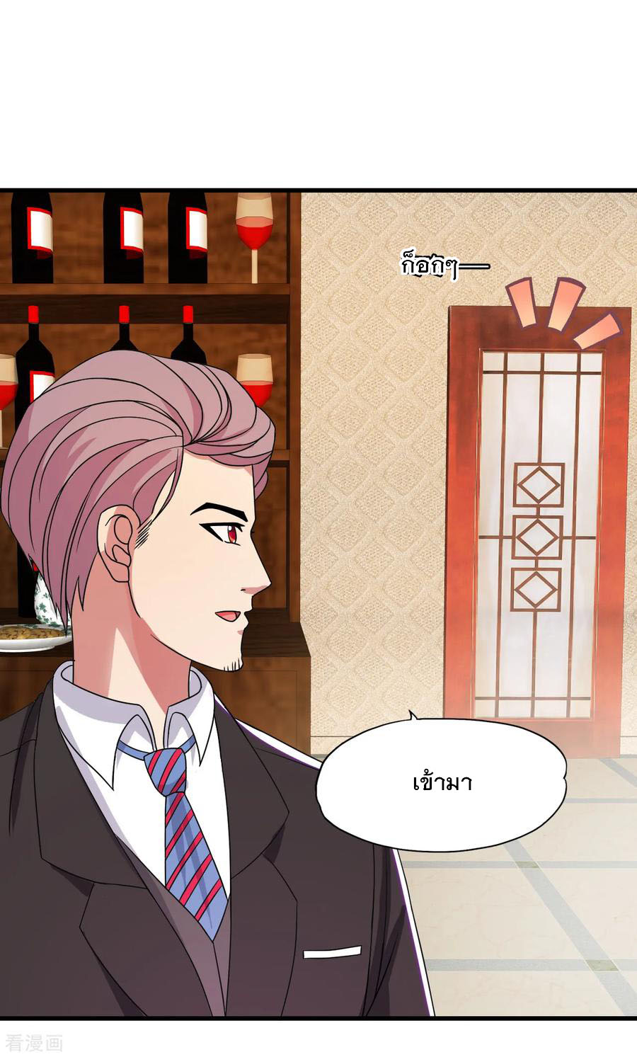 ทหารแพทย์สุดแกร่งผันตัวมาเป็นบอดี้การ์ด ตอนที่ 36 หน้า 24