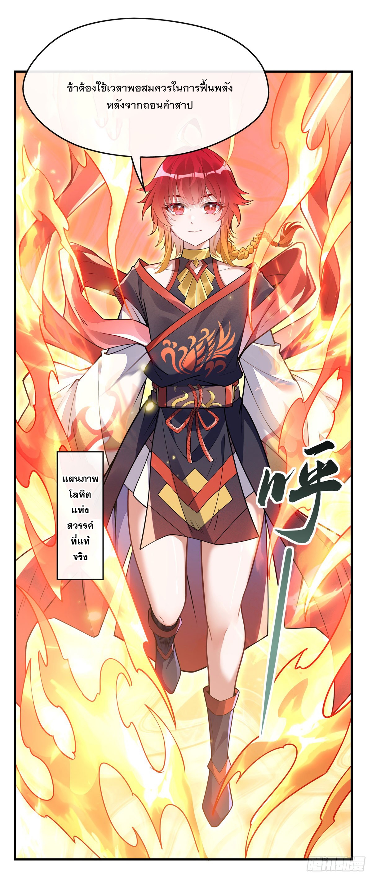 ศิษย์ของข้าล้วนมีอนาคตที่ยิ่งใหญ่ (ชนจีน) ตอนที่ 156 หน้า 33