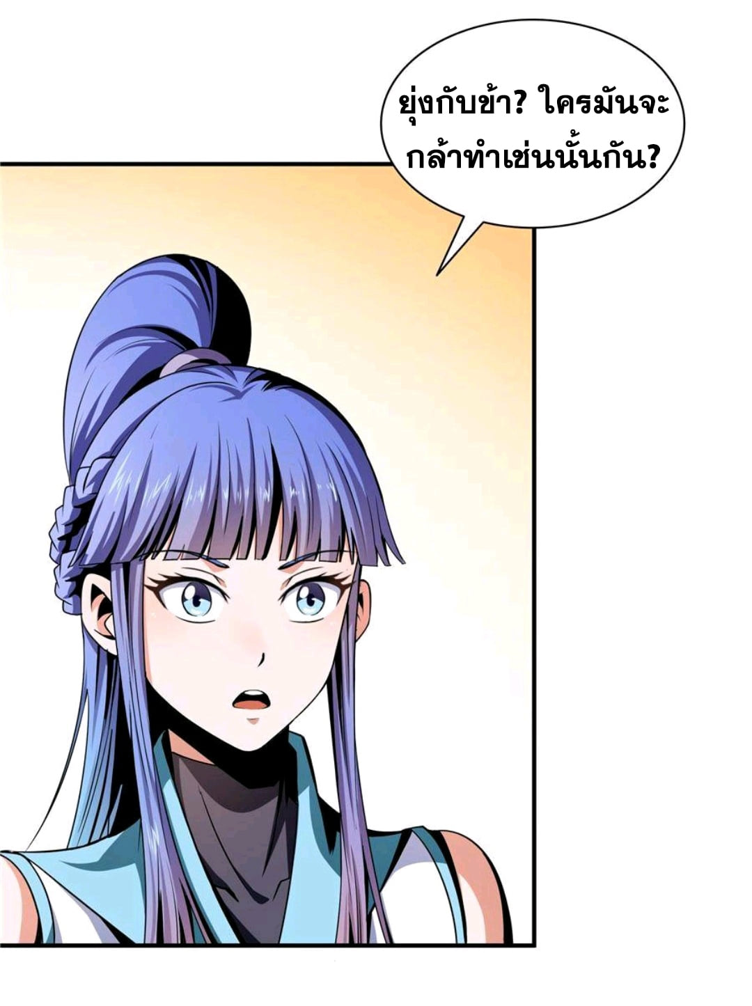 Library Of Heaven's Path ตอนที่ 62 หน้า 15