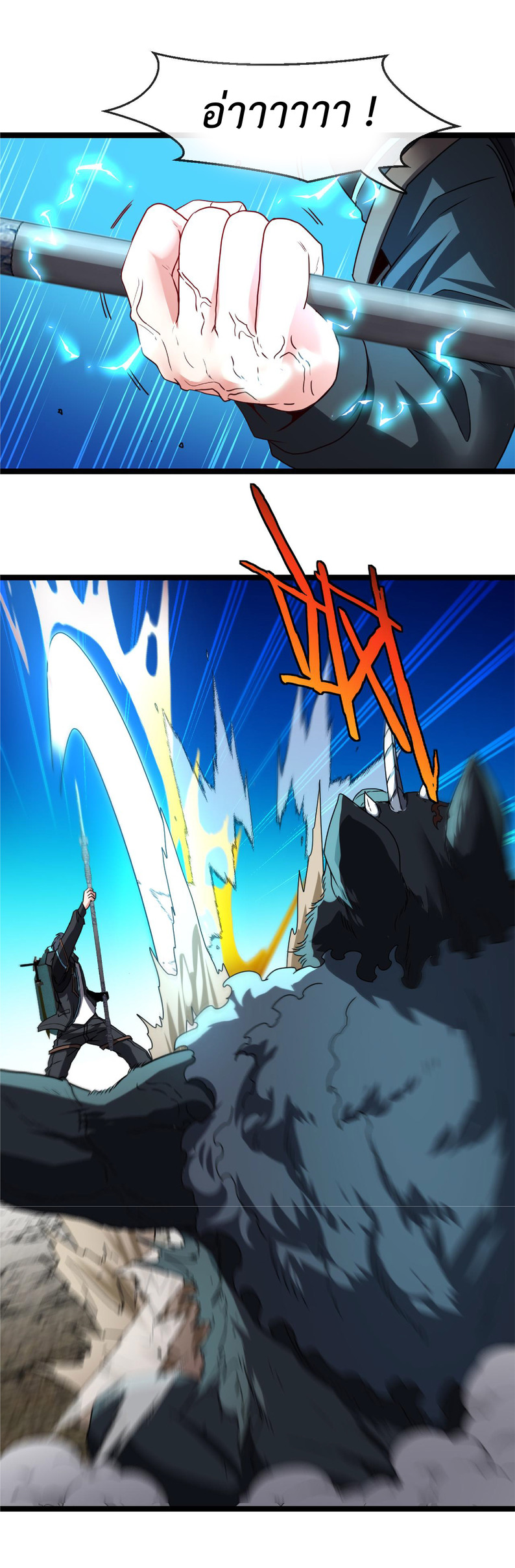 Super god system  ระบบสุดเทพ ตอนที่ 22 หน้า 23