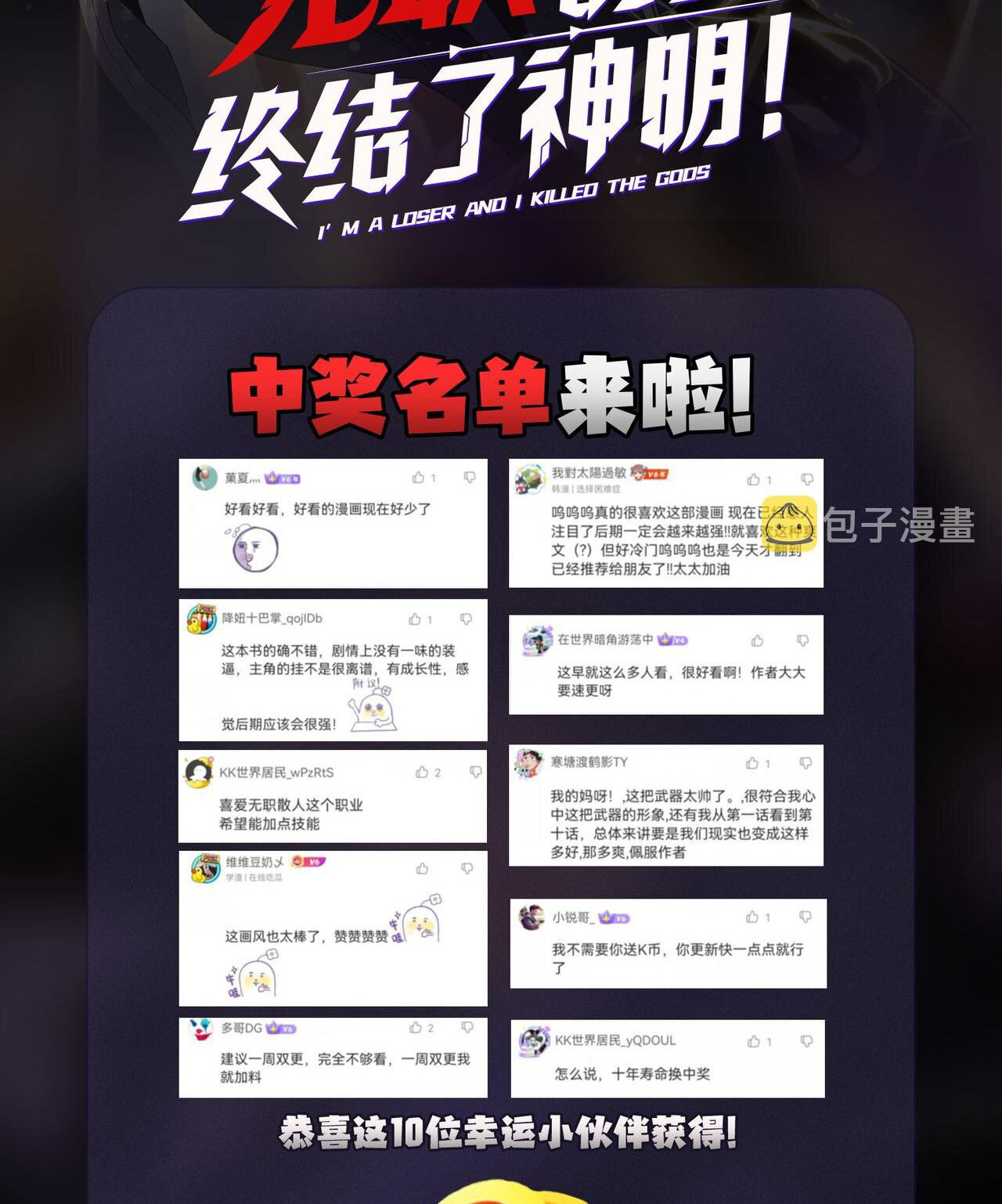 ฉันคือผู้เล่นไร้อาชีพที่สังหารเหล่าเทพ ตอนที่ 11 หน้า 49