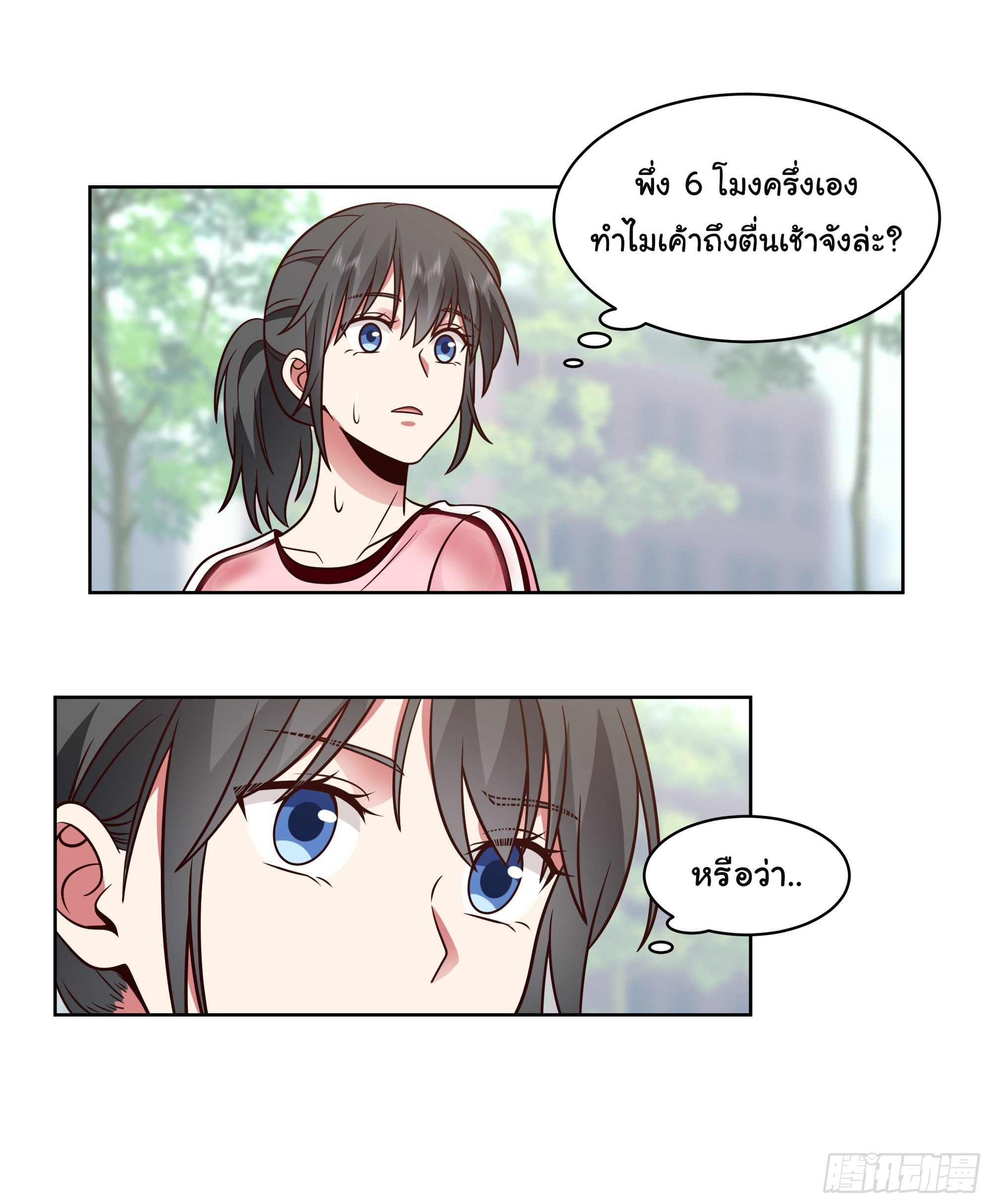 ผมไม่ได้อยากกลับมาเกิดใหม่เลยจริงๆ ตอนที่ 4 หน้า 39