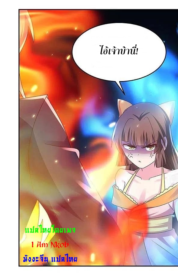 Above All Gods เทพยุทธเหนือเทวะ ตอนที่ 238 หน้า 2